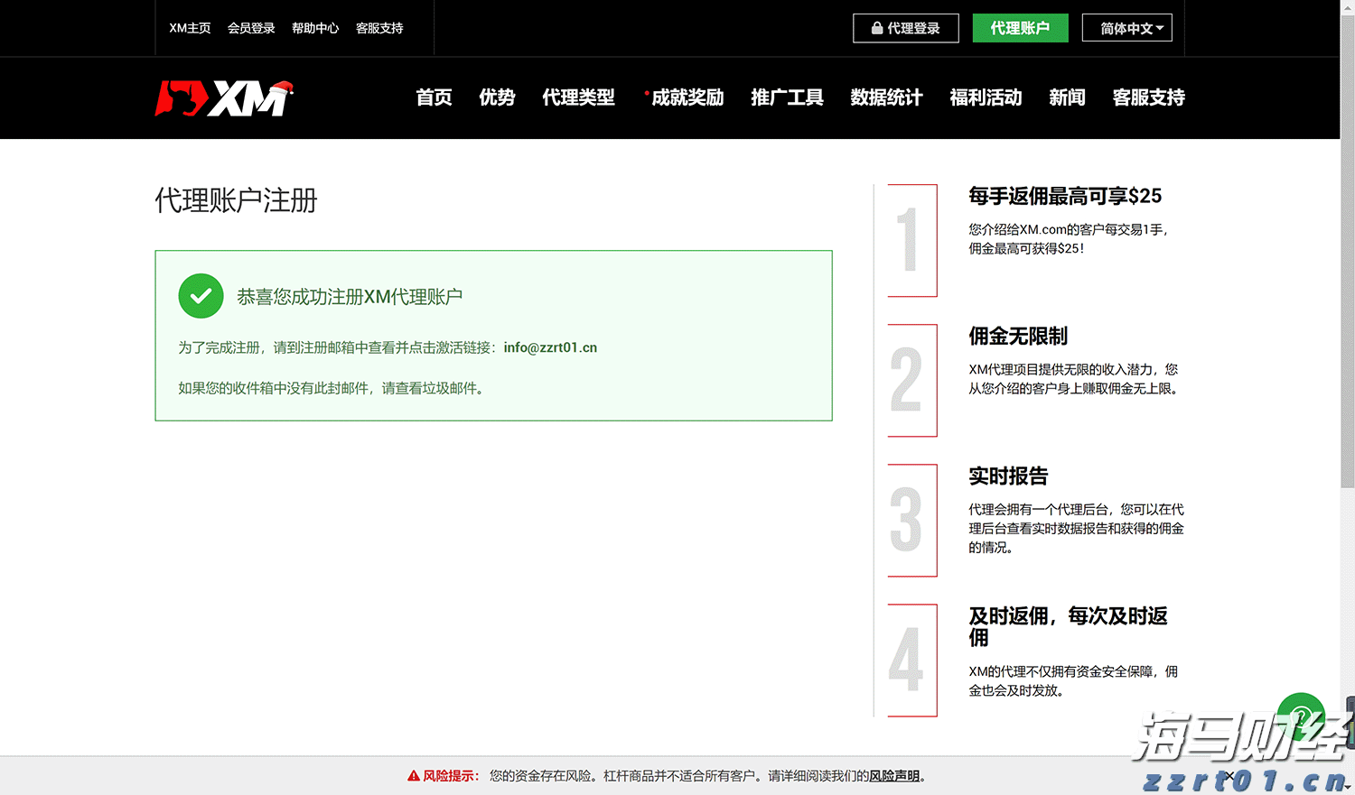 市残联第六届主席团第四次全体会议召开