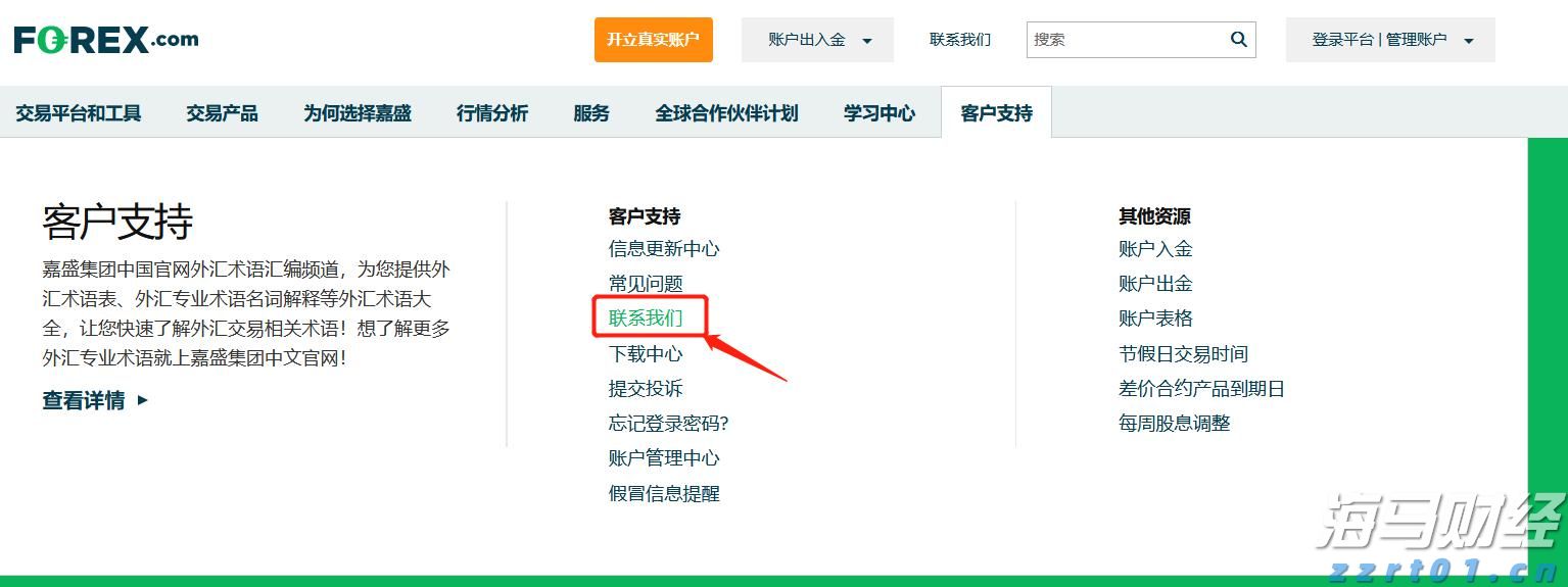 广东水利防汛防台风Ⅳ级应急响应启动