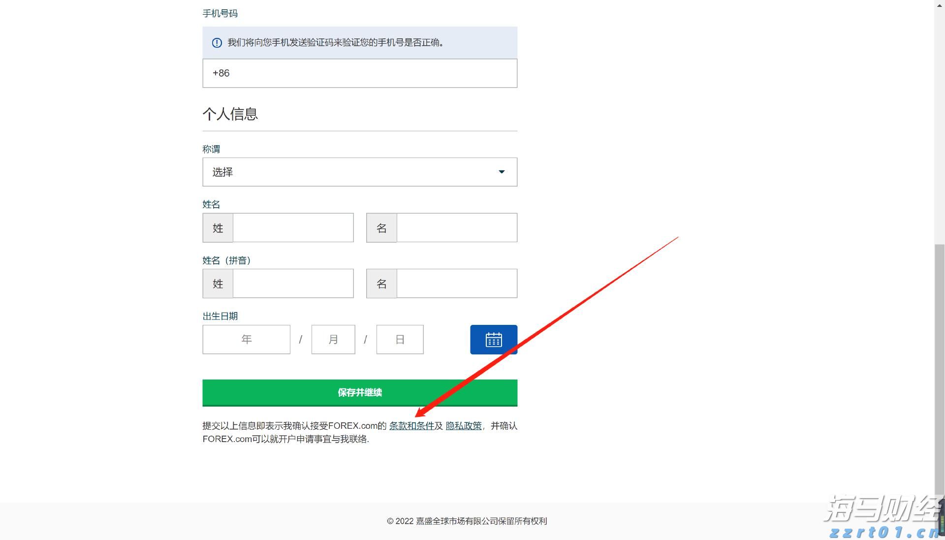 黑龙江省市场监管局开展检查 “护航”端午节日市场