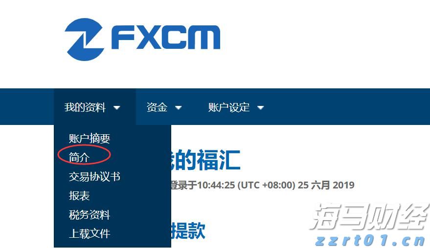 《珠海新闻》20250806