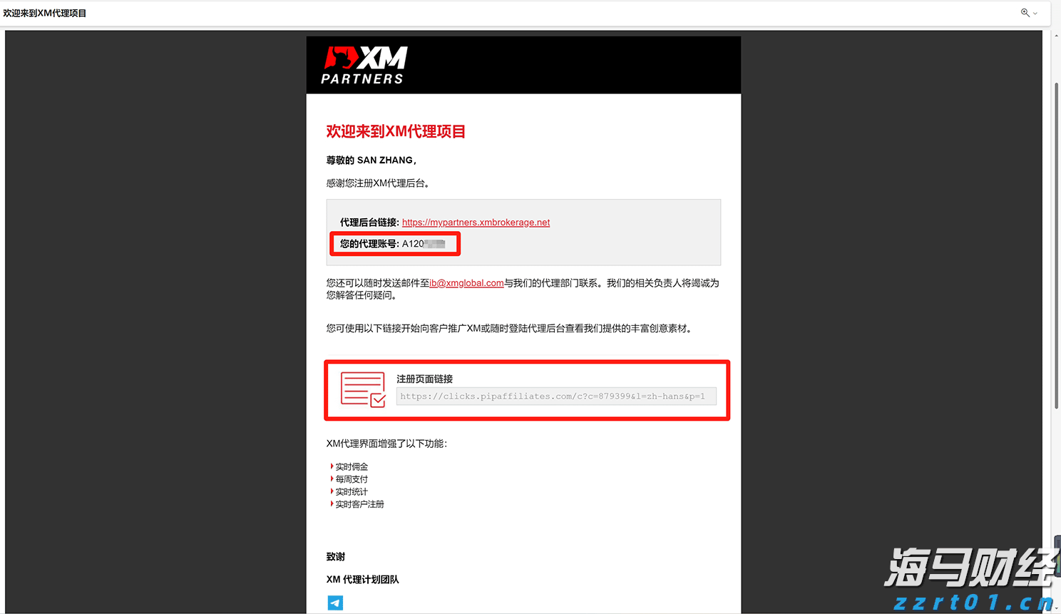 全区医疗保障基金监管集中宣传月活动在我市启动
