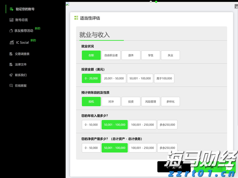 港元拆息普遍下滑 一个有效期一个月的拆息降至1.02143%