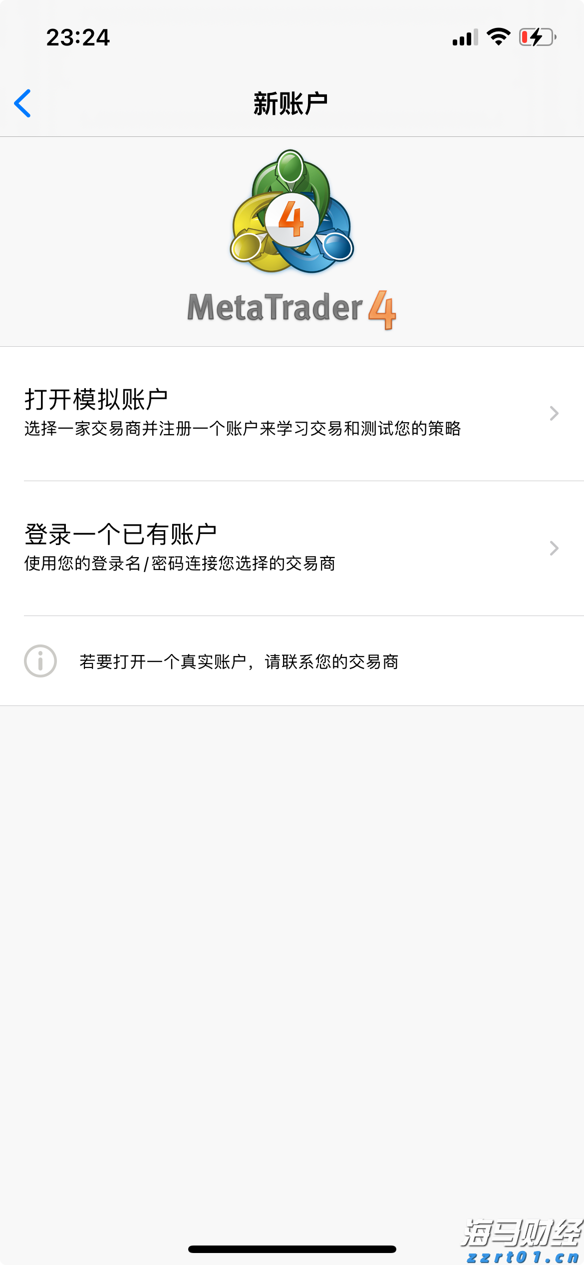 政协第六届贵港市委员会常务委员会第十七次会议召开