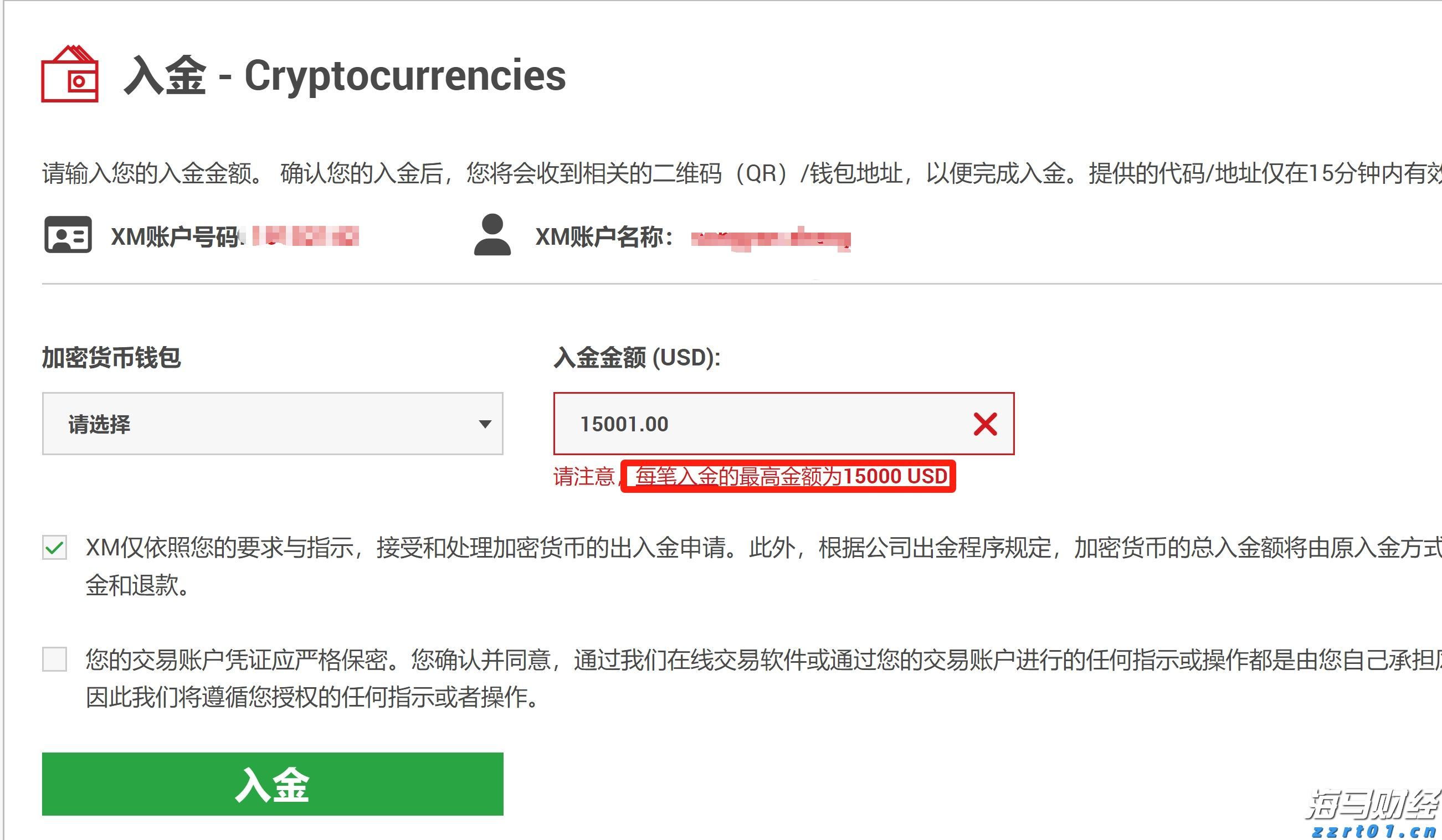 我市启用驾培公共服务平台