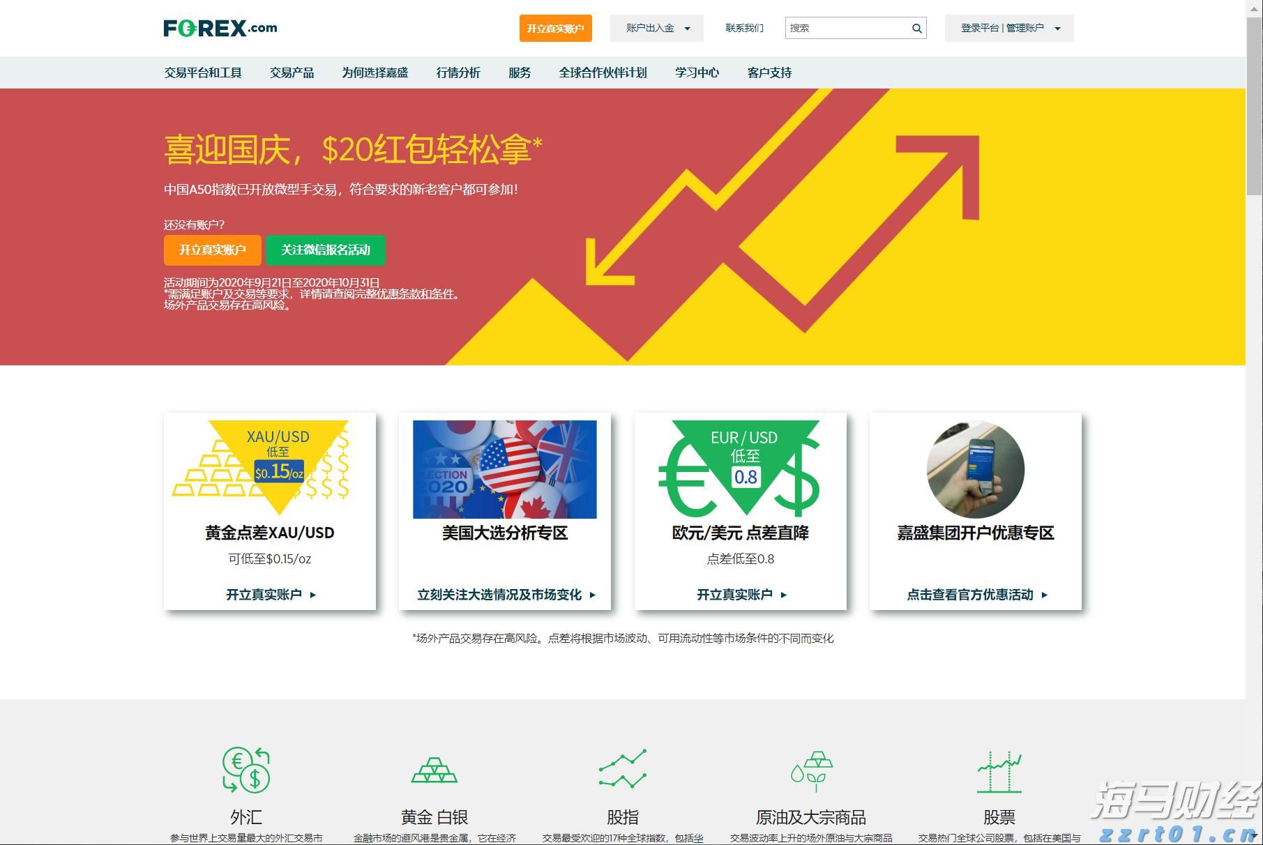 梅州市防汛应急响应调整为Ⅳ级