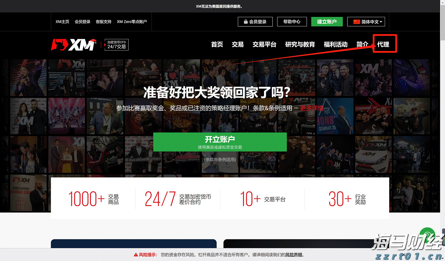 上线智能新平台 财政惠企添活力