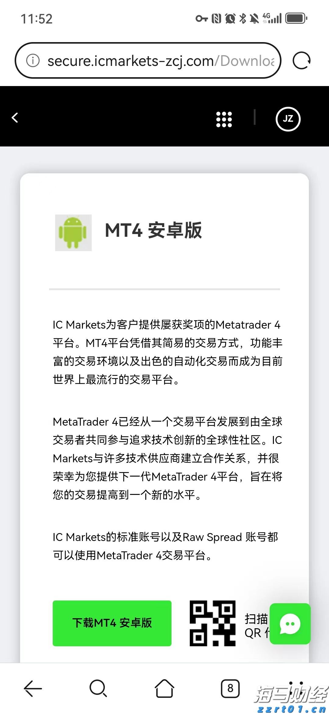 证监会机构司：公募基金行业需进一步强化以投资者回报为核心的理念 提升长周期资产配置能力