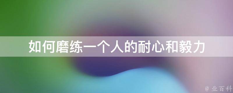 下半年女兵应征报名初选结果公布，快来自查