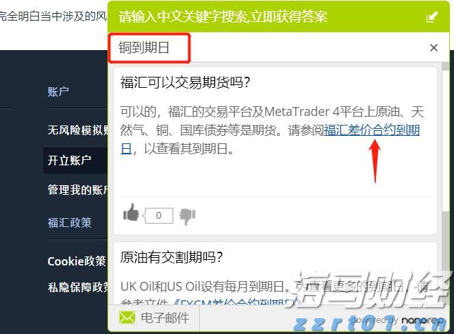 公募基金最新十大重仓股分析：前三大重仓股均被减持，银行和券商股获增持